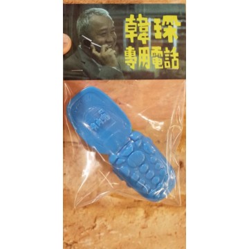 Han's Mobile (BLUE)